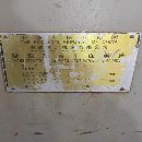 南通二机7150平面磨床，工厂闲置，超低价出售